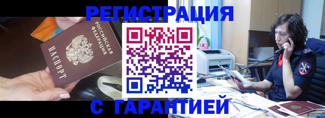 купить прописку в Ярославской области