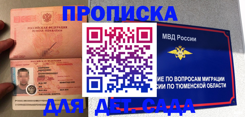 временная регистрация в квартире в Ярославской области