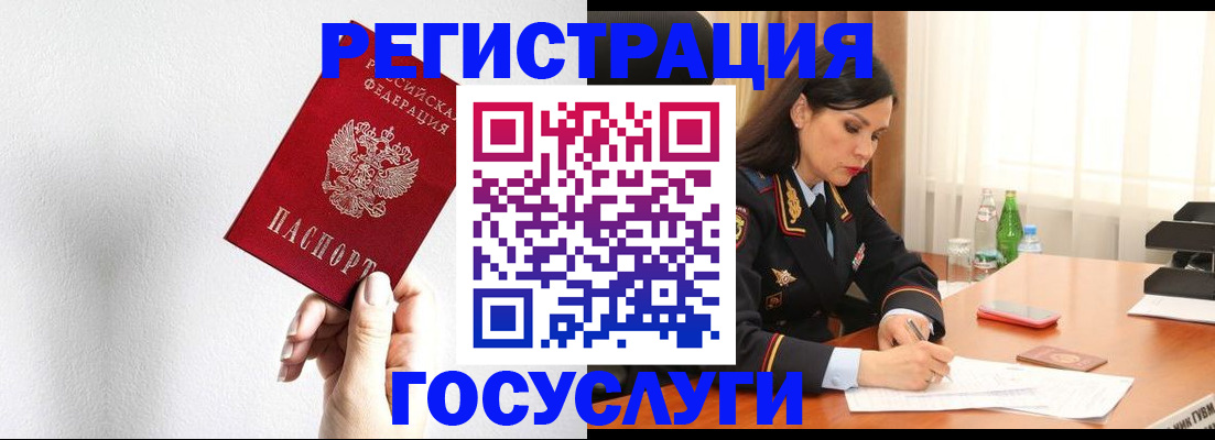 прописка для военкомата в Ярославской области