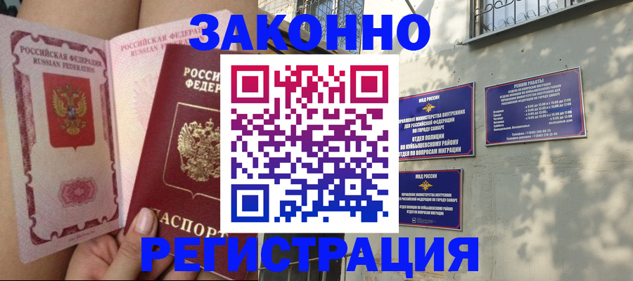 миграционный учет в Ярославской области