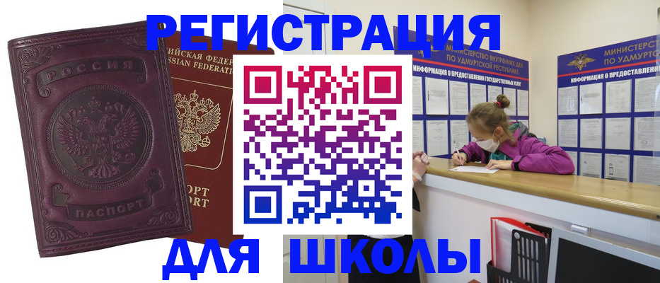временная регистрация для всех в Ярославской области