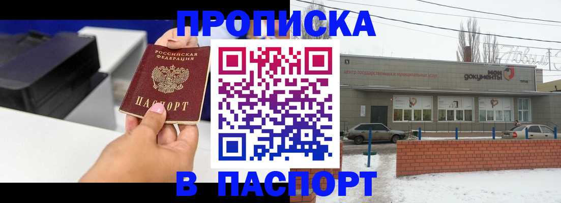прописка паспорт в Ярославской области