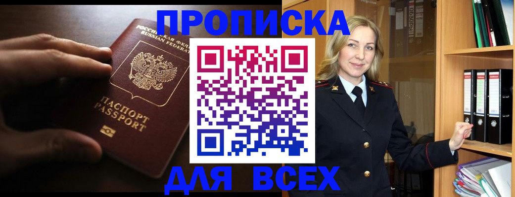 прописка для работы в Ярославской области