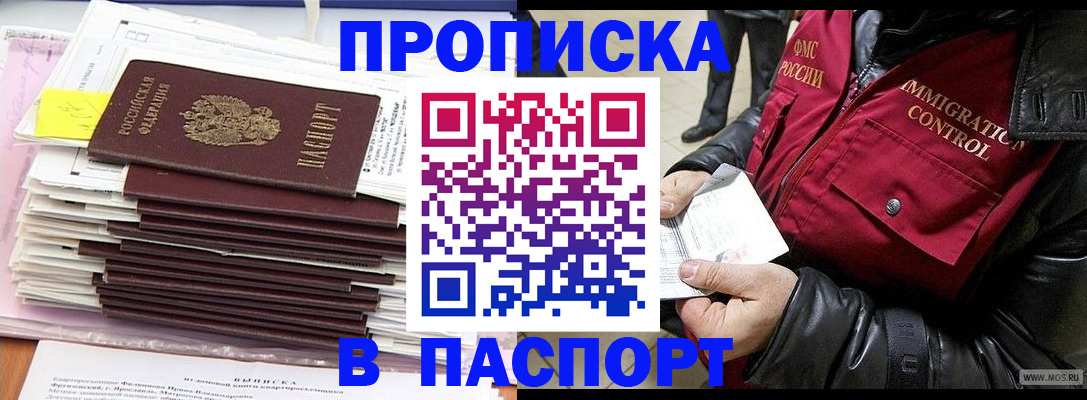 прописка для школы в Ярославской области