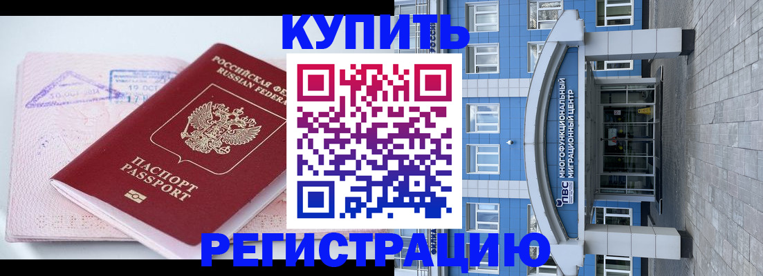 регистрация в Ярославской области